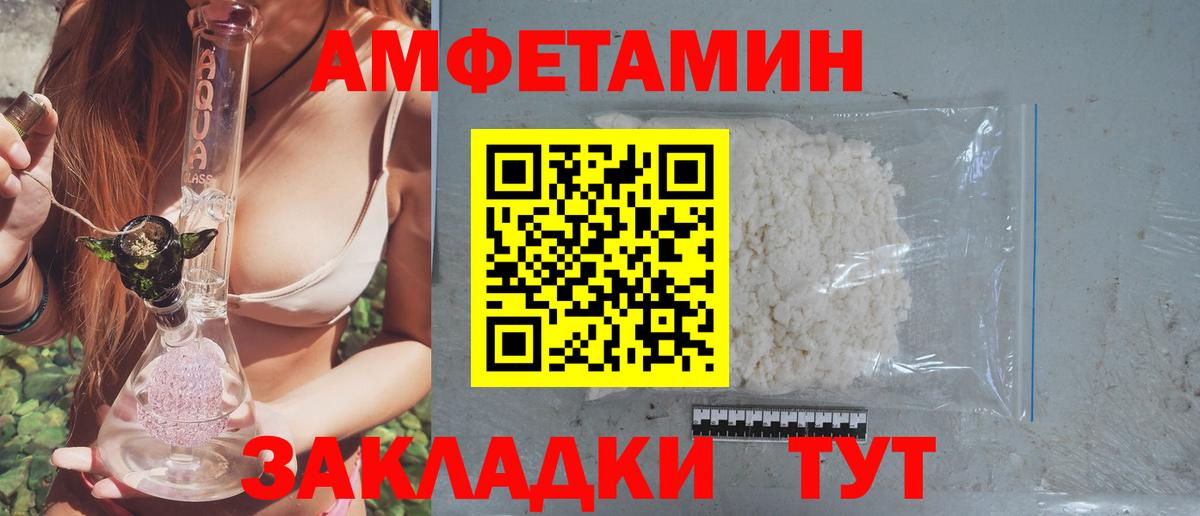 АМФЕТАМИН 98%  Вход с VPN  АМФ  Десногорск 