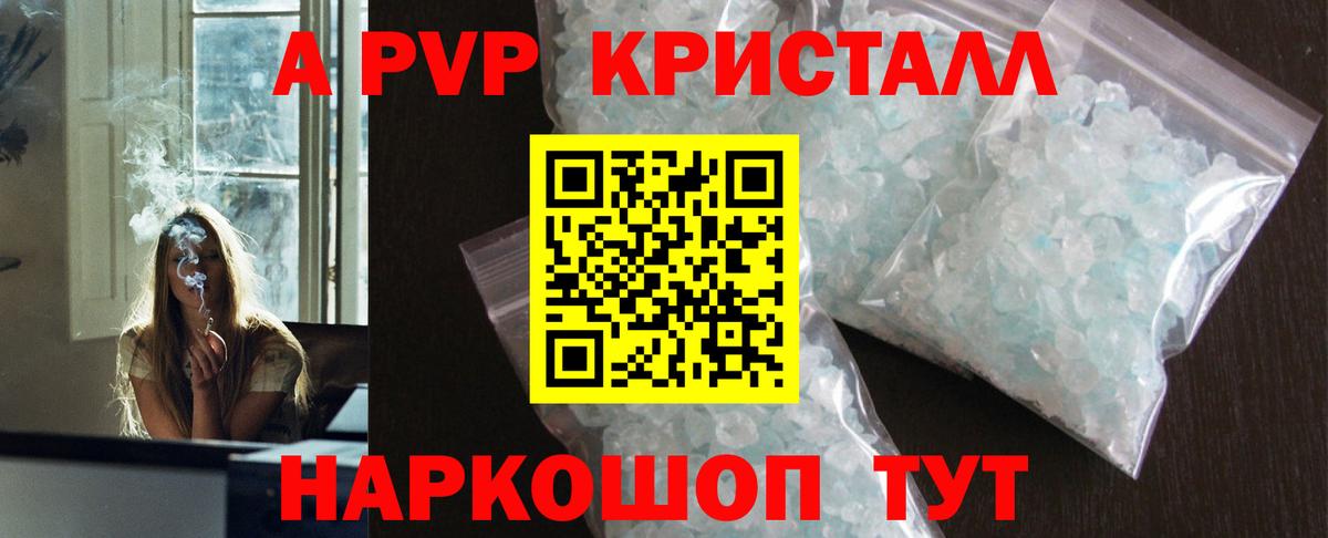 Alpha PVP мука Десногорск