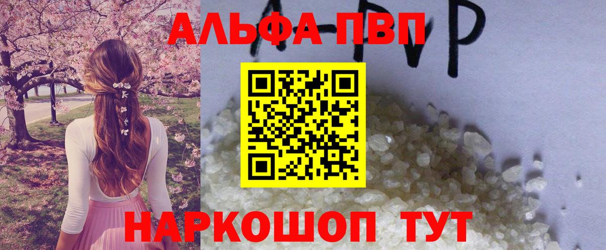 Десногорск  Alpha-PVP Соль  сколько стоит  Альфа ПВП Соль  Вход с VPN 