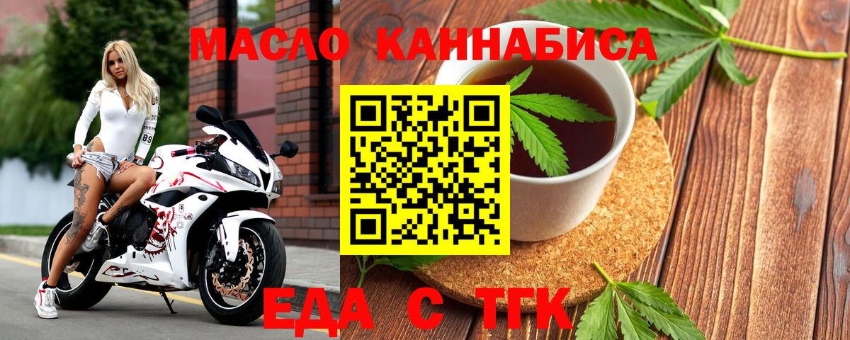 Печенье с ТГК марихуана  Вход с VPN  Десногорск 