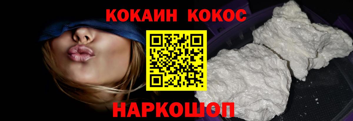 Десногорск  Кокаин Колумбийский  Вход с VPN  Cocaine Колумбийский 