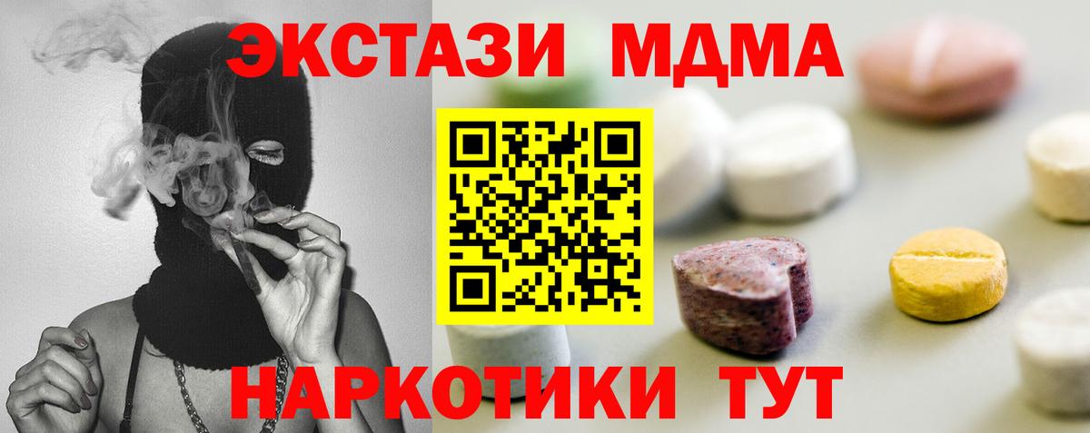 Десногорск  ЭКСТАЗИ MDMA  Вход с VPN  Экстази louis Vuitton 