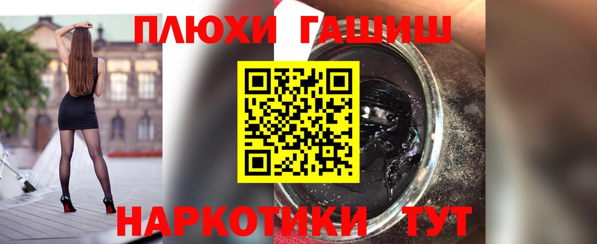 Гашиш hashish  Вход с VPN  ГАШИШ  Десногорск 