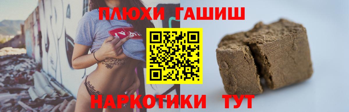 ГАШИШ Cannabis Десногорск
