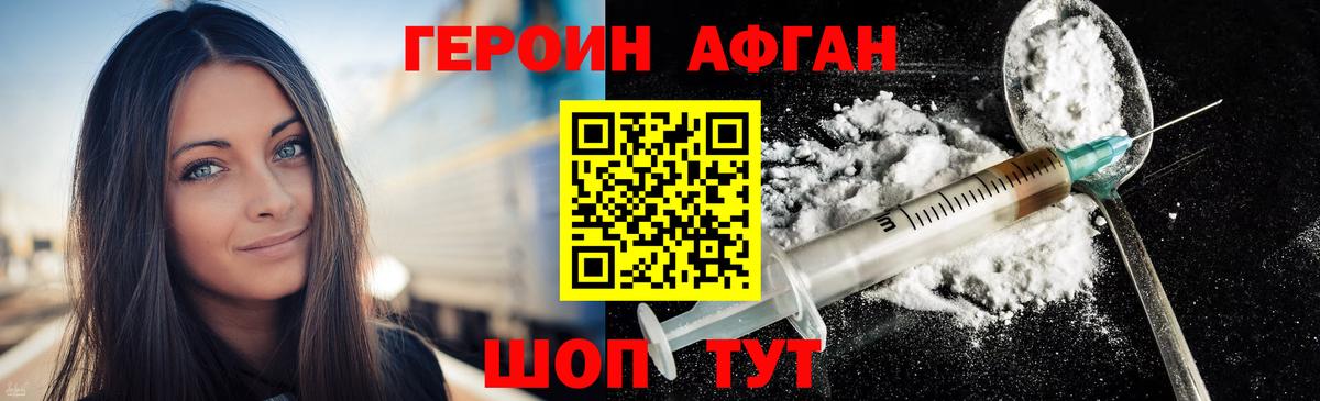 ГЕРОИН VHQ  Вход с VPN  Десногорск 