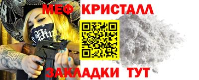 мяу мяу кристалл Чебоксары