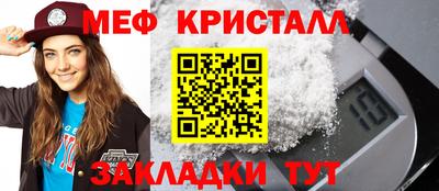 мяу мяу кристалл Чебоксары