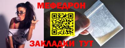 мяу мяу кристалл Чебоксары