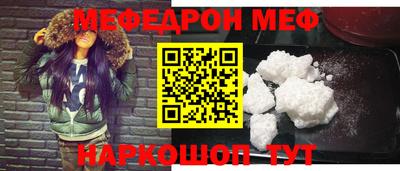 мяу мяу кристалл Чебоксары