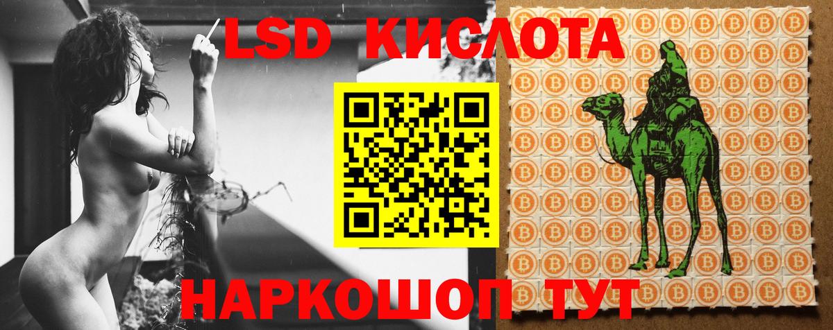 LSD-25 экстази кислота Десногорск