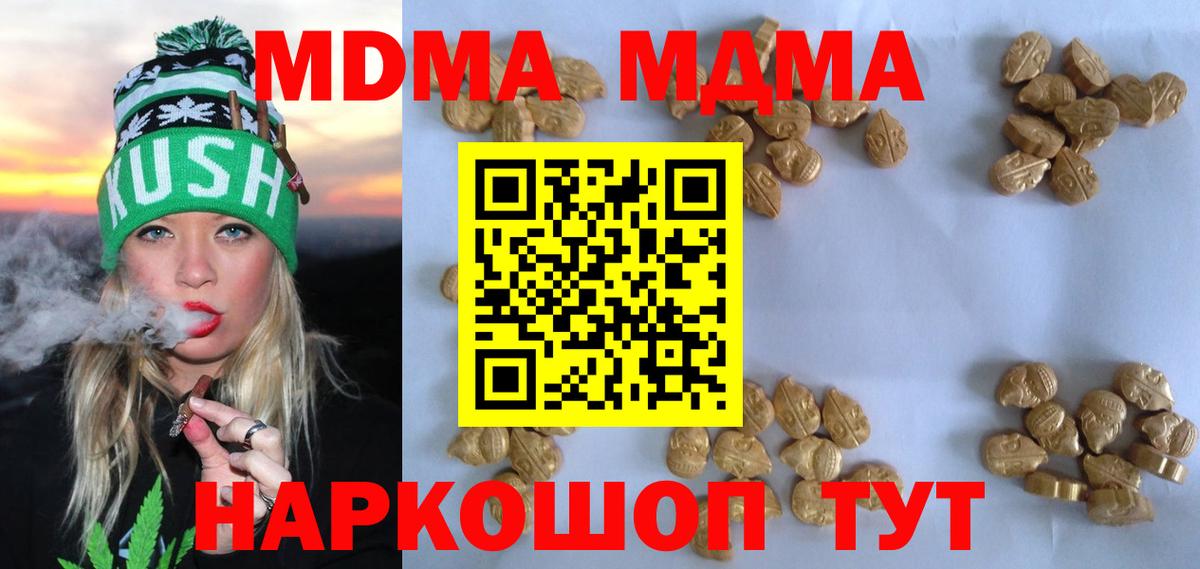 MDMA  МДМА VHQ  Десногорск  Вход с VPN  MDMA молли 