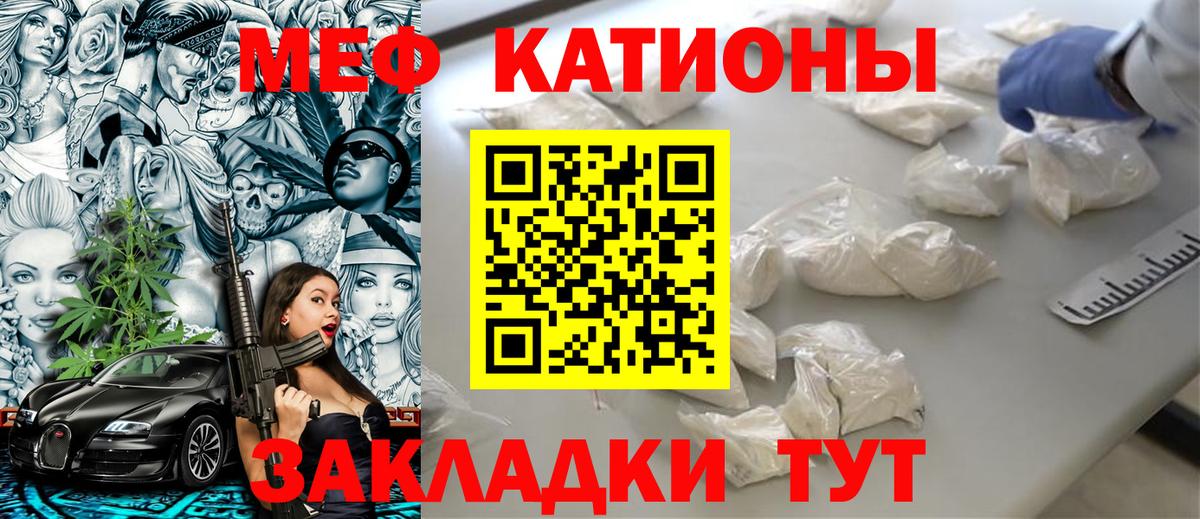 МЕФ мяу мяу  Вход с VPN  Мефедрон  Десногорск  Меф 4 MMC 