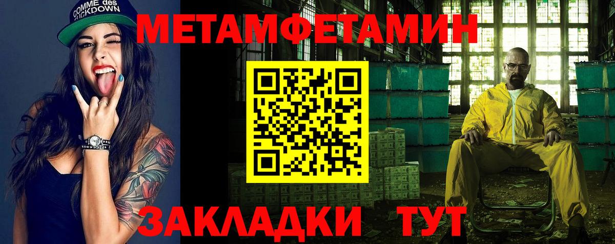 Первитин винт Десногорск