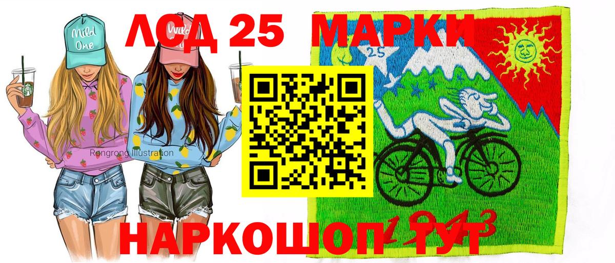 Наркотические марки 1,5мг  Вход с VPN  Десногорск 